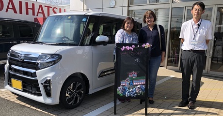 村田さま
